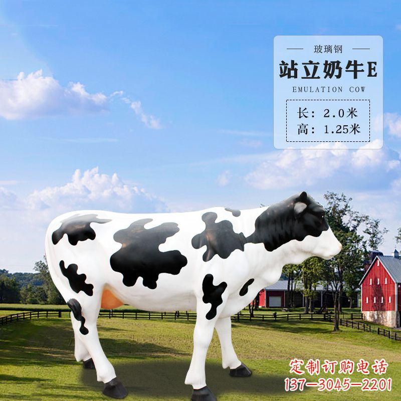 上海站立奶牛E-仿真雕塑
