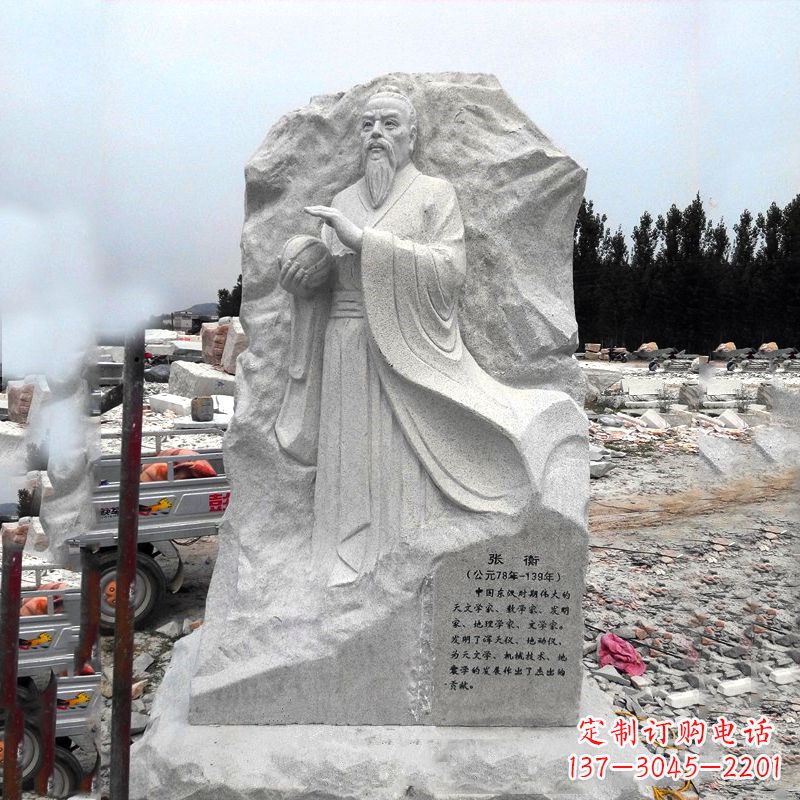 上海张衡石刻雕塑-学校园林历史名人雕塑