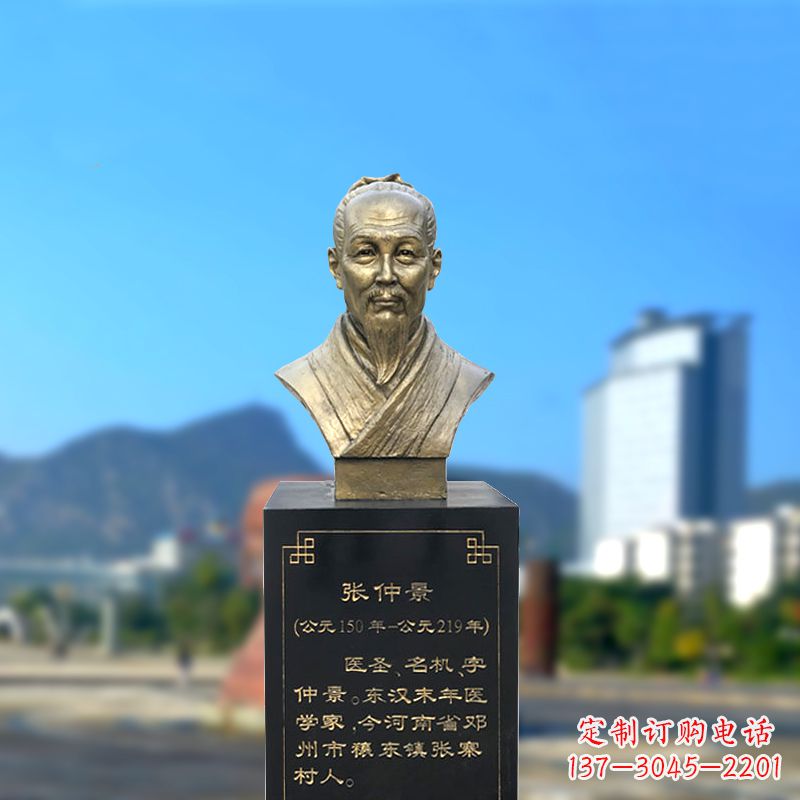 上海张仲景纯铜头像雕塑