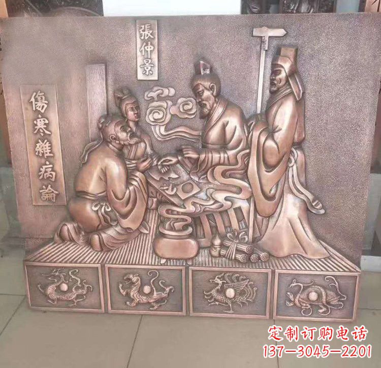 上海张仲景看病铜浮雕