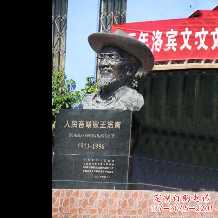 上海中国民族音乐家王洛宾头像雕塑