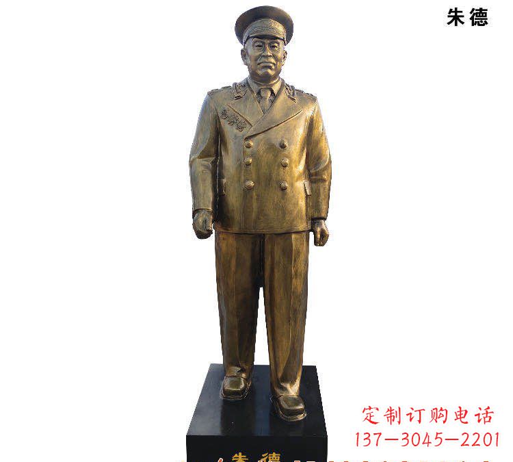 上海朱德铜雕