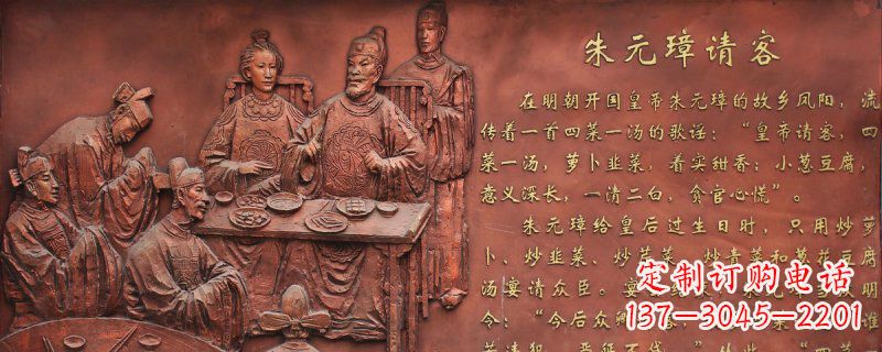 上海朱元璋请客古代人物浮雕