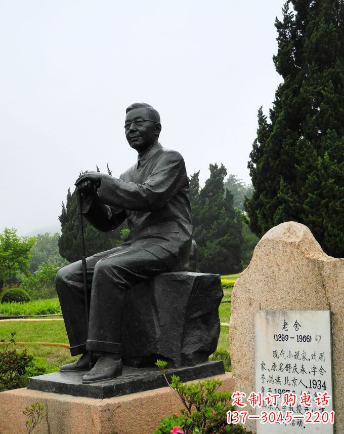 上海铸铜老舍雕塑