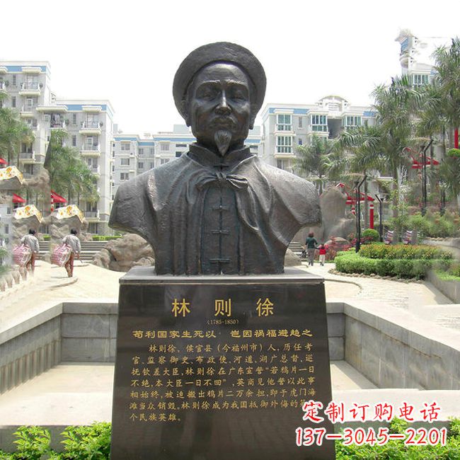 上海铸铜林则徐头像雕塑