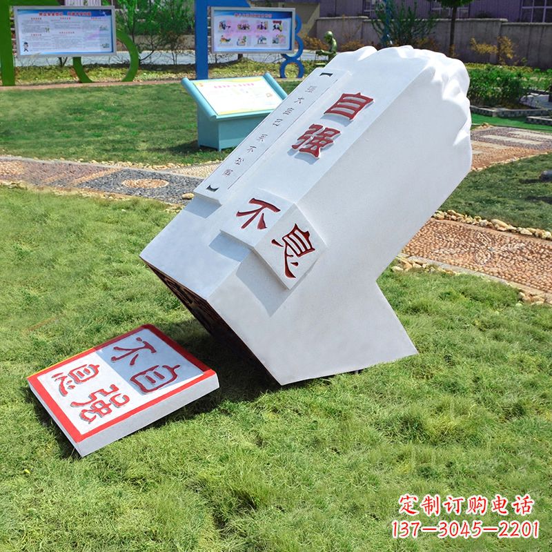 上海自强不息印章石雕-学校校园励志景观雕塑摆件