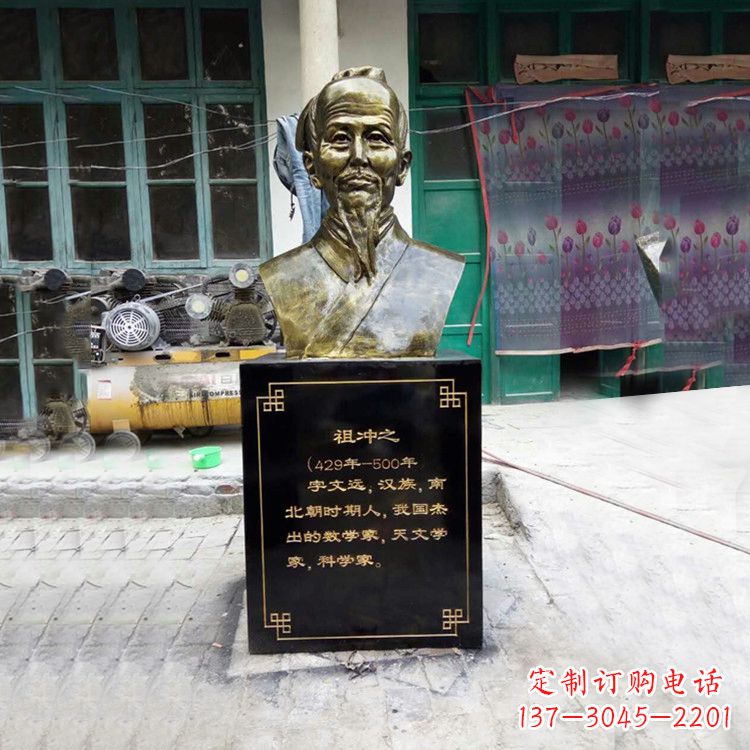 上海祖冲之仿铜头像雕塑-玻璃钢历史名人胸像半身像