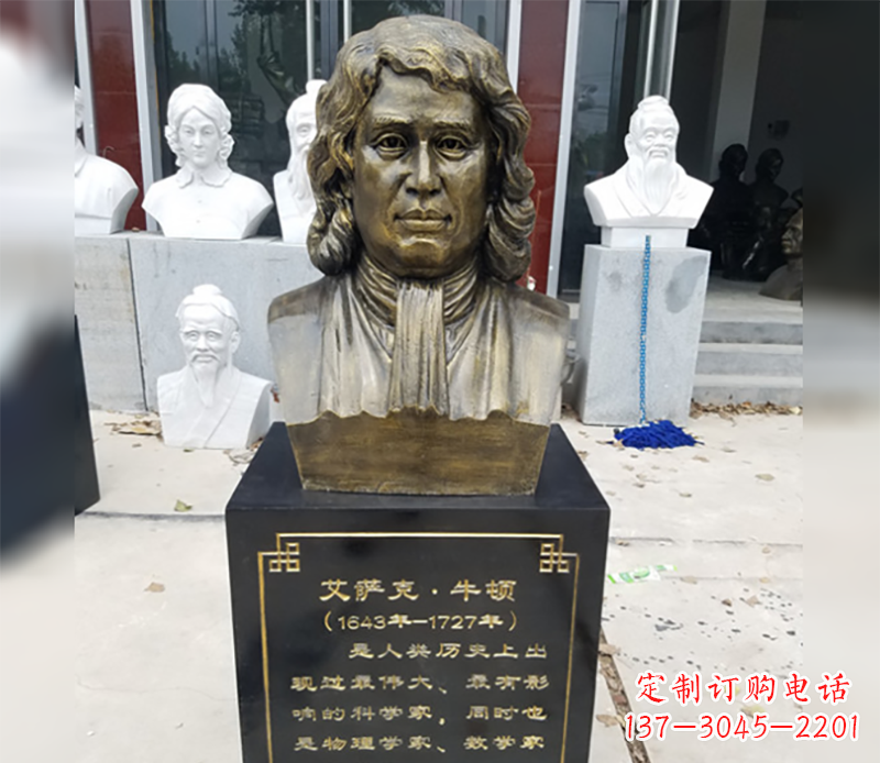上海牛顿胸雕铜雕